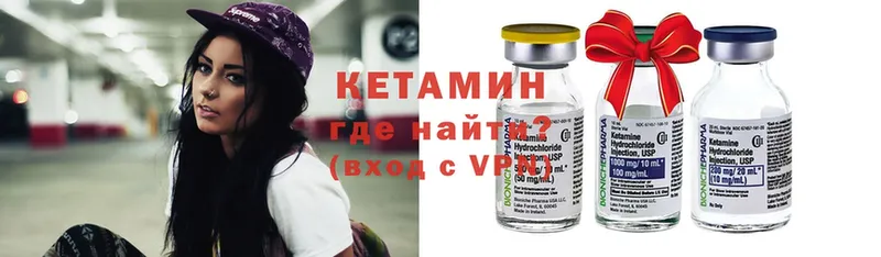 Кетамин ketamine  Пошехонье 